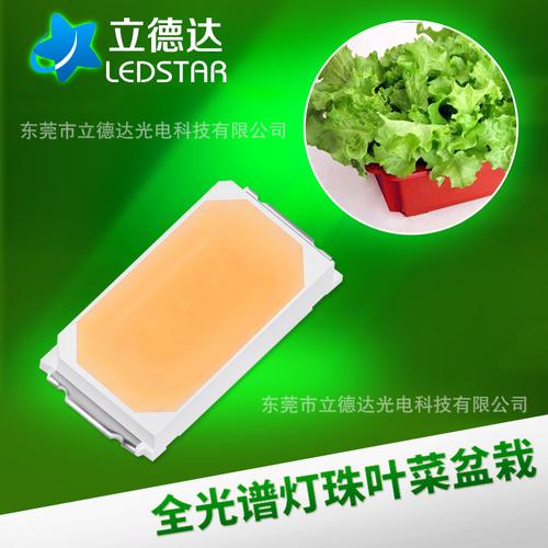 厂家直供全光谱led植物灯珠 5730灯珠 贴片0.5w植物生长灯珠
